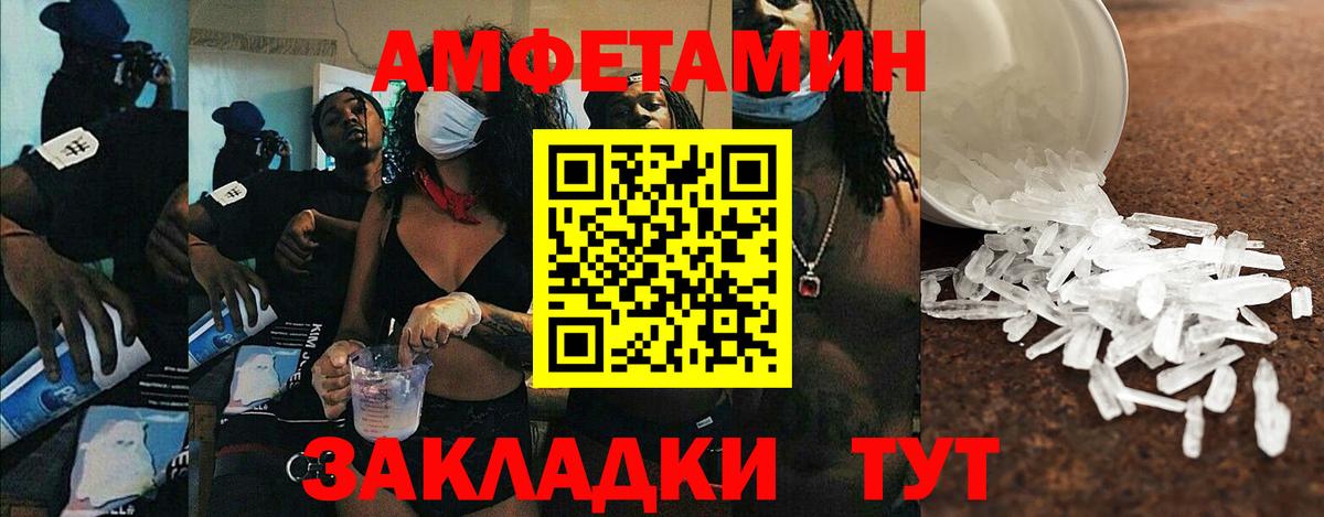 АМФЕТАМИН 97% Балашов