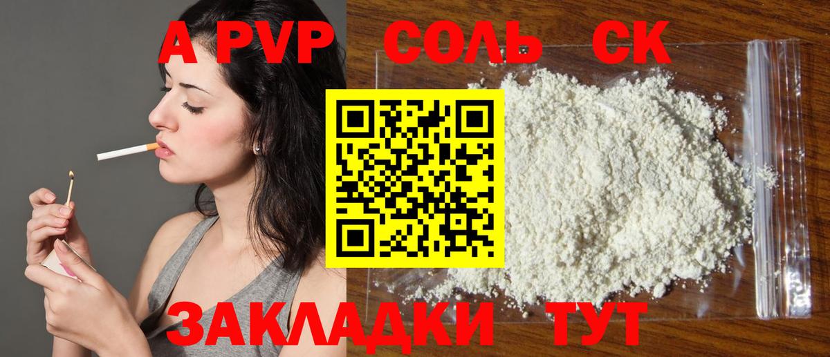 Alfa_PVP мука Балашов