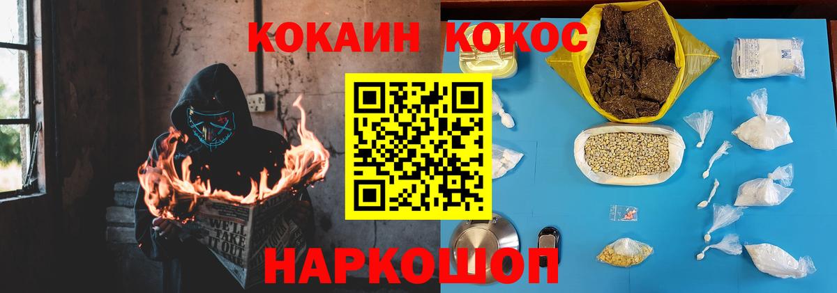 Cocaine Колумбийский  Вход с VPN  Cocaine 99%  Балашов 