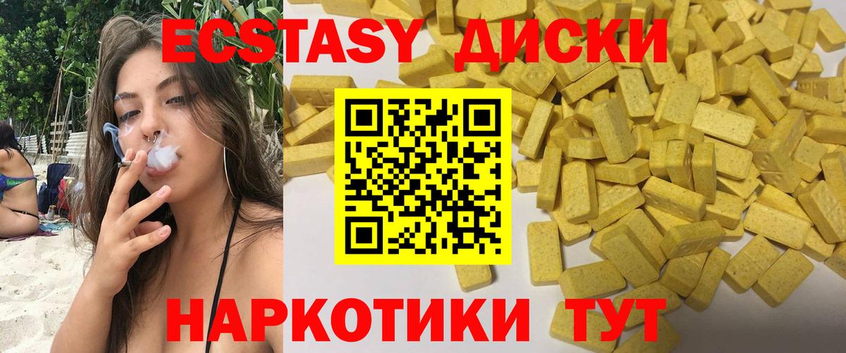 Балашов  Ecstasy круглые  ЭКСТАЗИ  Вход с VPN  ЭКСТАЗИ TESLA 