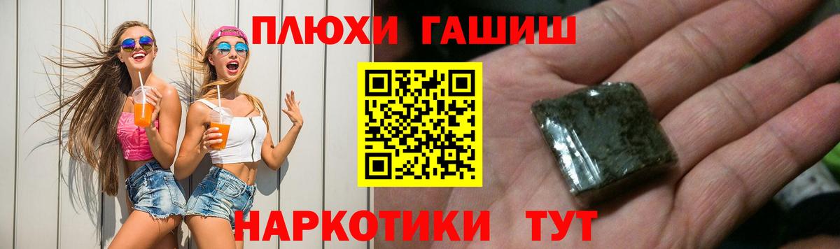 Гашиш 40% ТГК  Вход с VPN  Балашов 