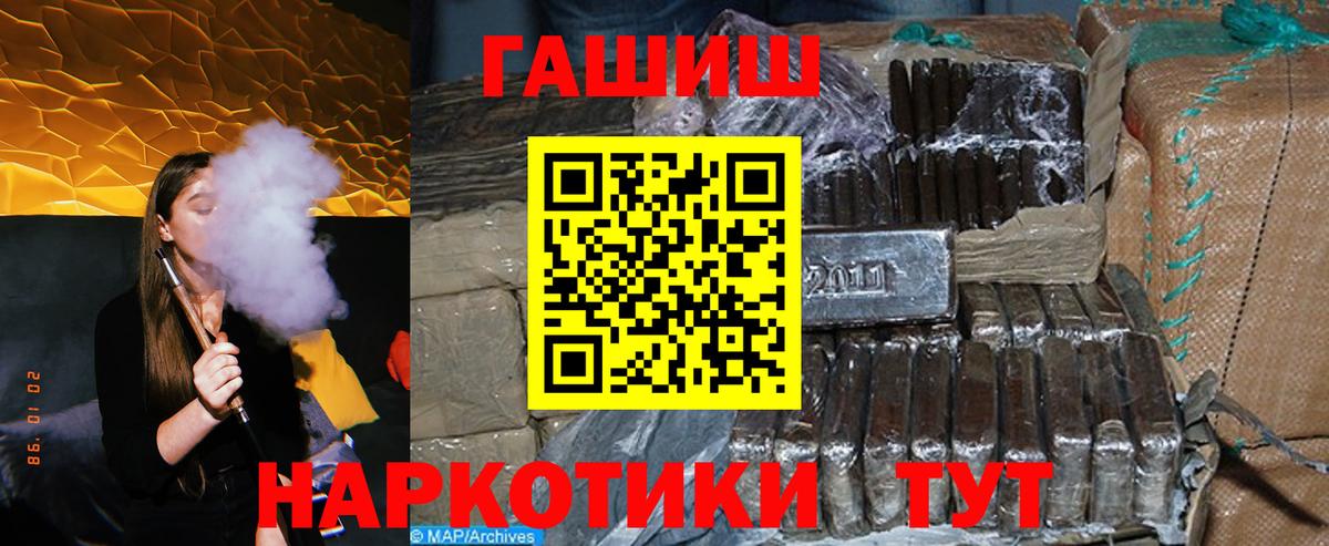 Гашиш 40% ТГК Балашов
