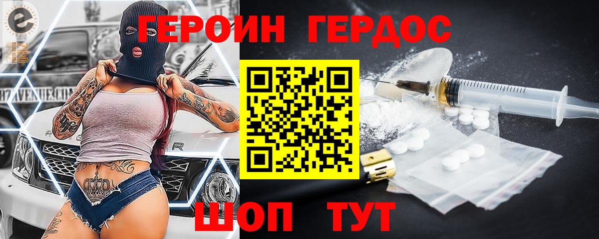 Героин герыч  Героин  Балашов  Вход с VPN 