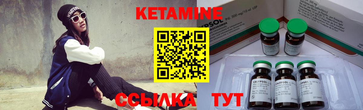 КЕТАМИН VHQ  Вход с VPN  Балашов  Кетамин ketamine 