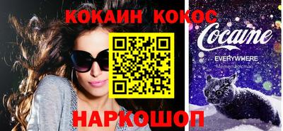 кокаин премиум Краснодар