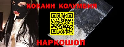 кокаин премиум Краснодар