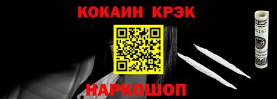кокаин премиум Краснодар
