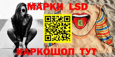 марки lsd Краснокаменск