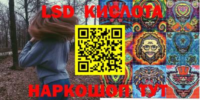 марки lsd Краснокаменск