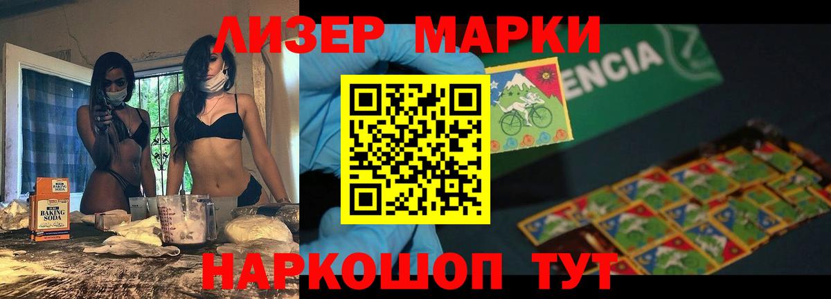 ЛСД экстази кислота Балашов