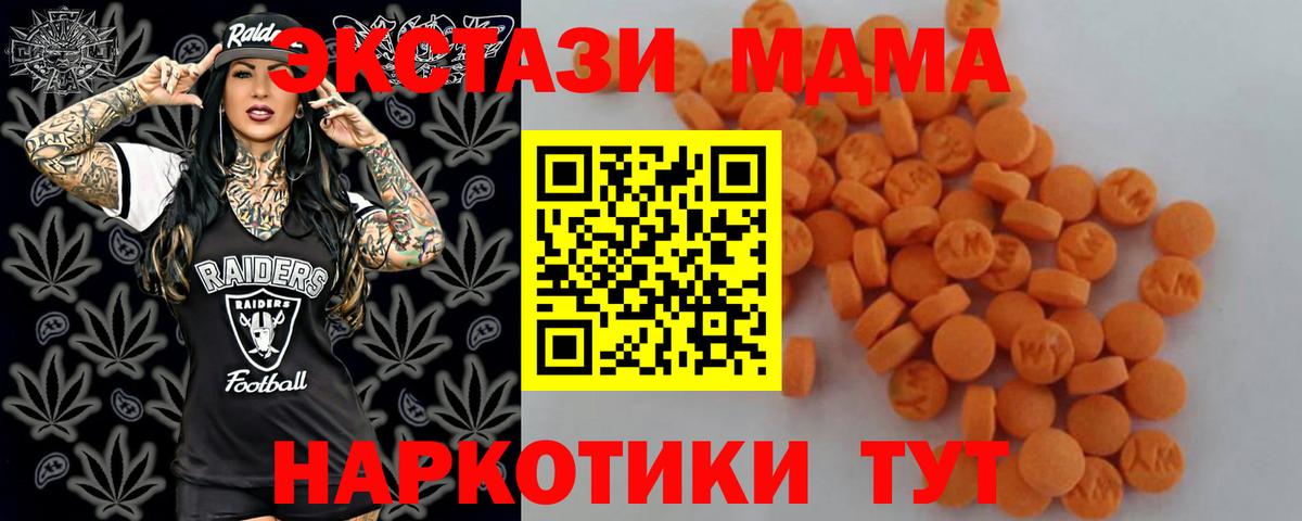 МДМА молли  Вход с VPN  MDMA кристаллы  Балашов 
