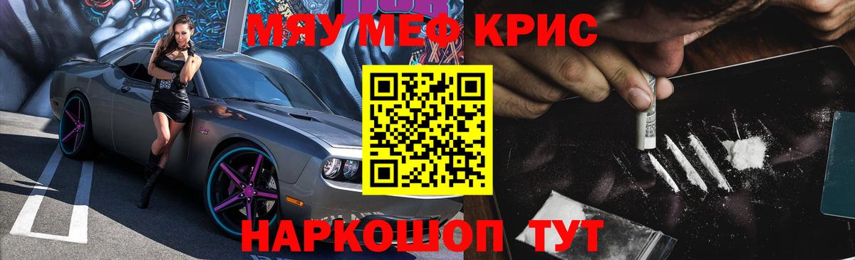 МЯУ-МЯУ мука  Вход с VPN  Меф  ссылка на мегу ONION  МЯУ-МЯУ кристаллы  Балашов 