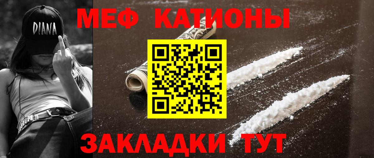 Меф мука Балашов