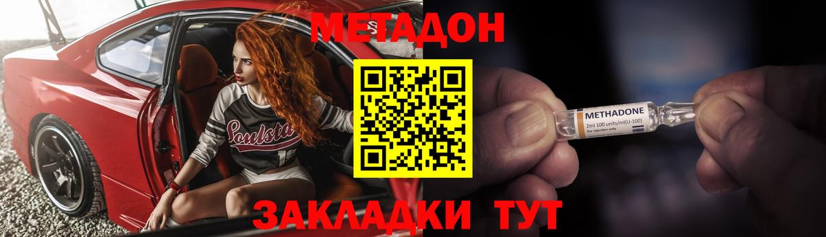 Метадон белоснежный Балашов