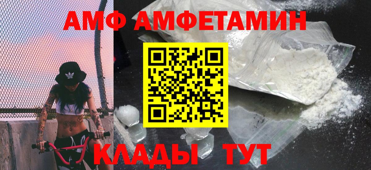 Балашов  МЕТАМФЕТАМИН Декстрометамфетамин 99.9%  Первитин  МЕТАМФЕТАМИН Декстрометамфетамин 99.9%  Вход с VPN 