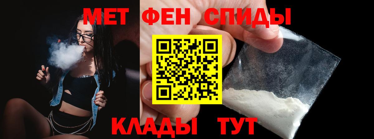МЕТАМФЕТАМИН кристалл Балашов