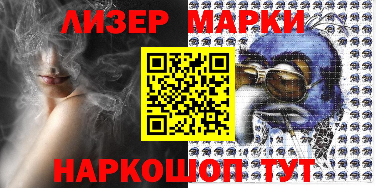 Марки NBOMe 1500мкг Балашов