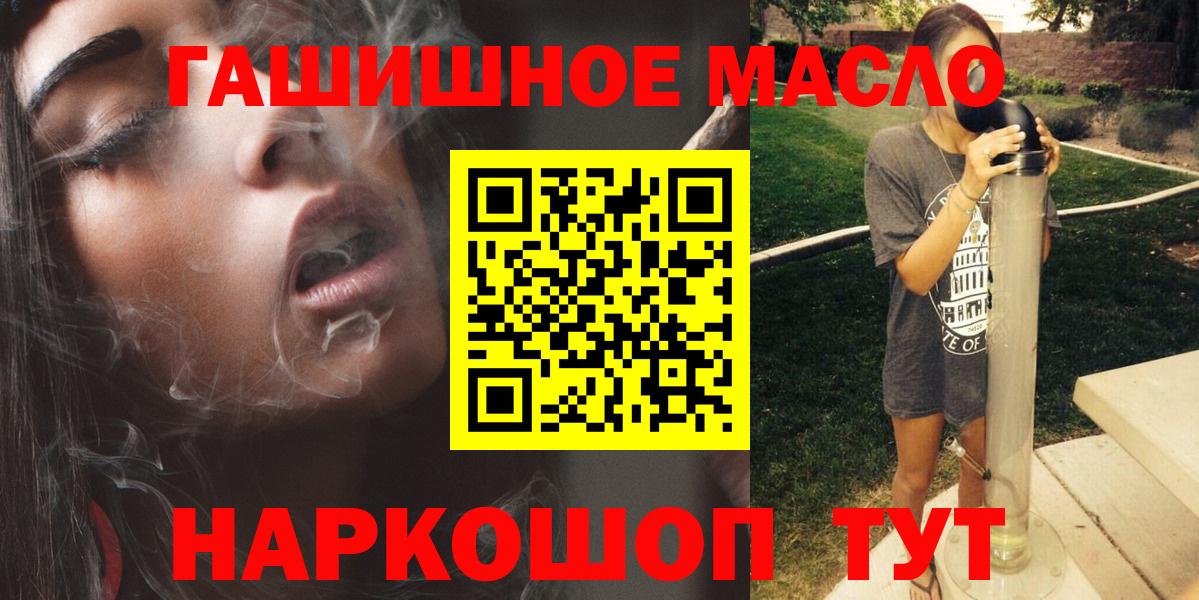 Балашов  mega зеркало  Вход с VPN  Дистиллят ТГК гашишное масло 